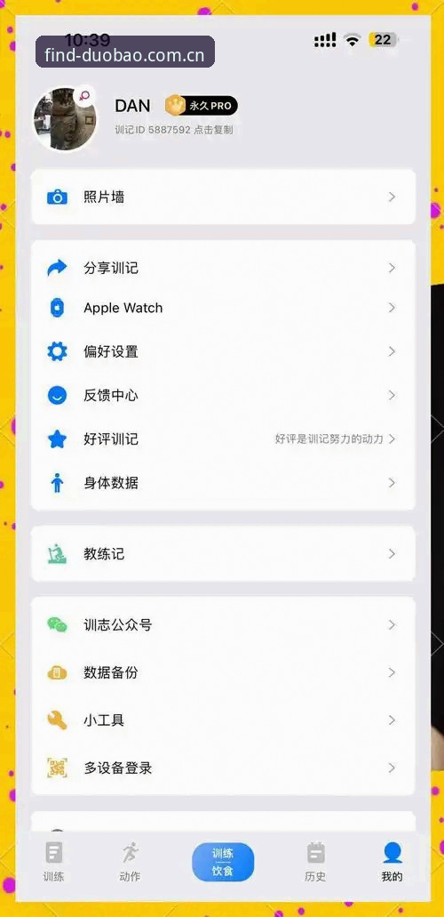 APP登录多宝体育到底好在哪？一个老用户的真实体验与实用指南