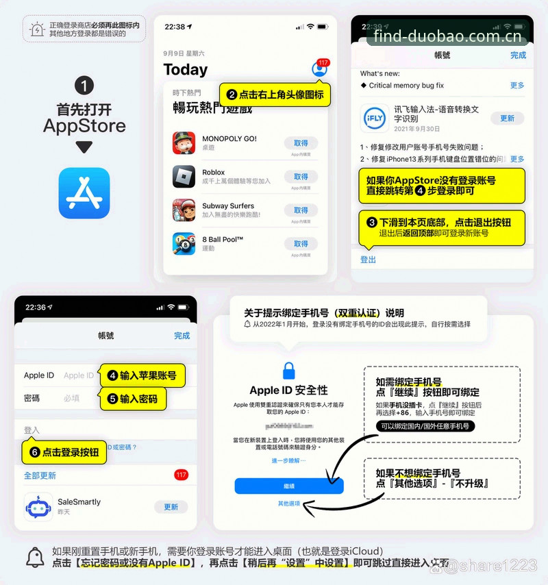 揭秘APP登录多宝体育背后的真实体验：从第一次找到入口到习惯它的过程