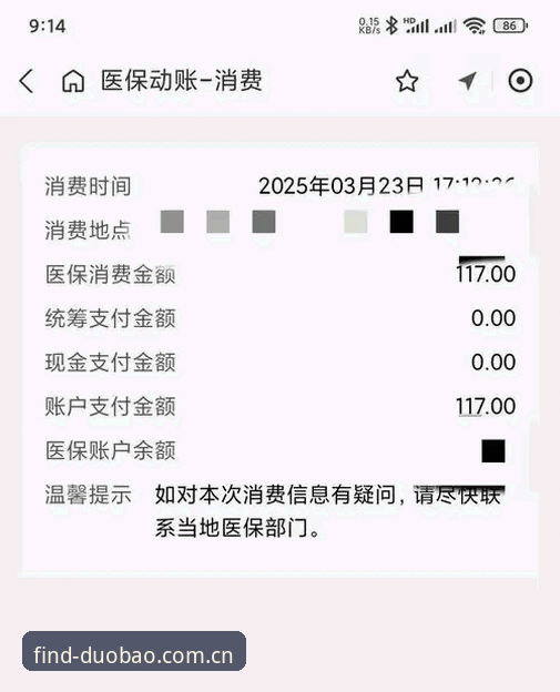 多宝体育平台APP登录经验谈：2026找准入囗从此省心入口，我的实战笔记